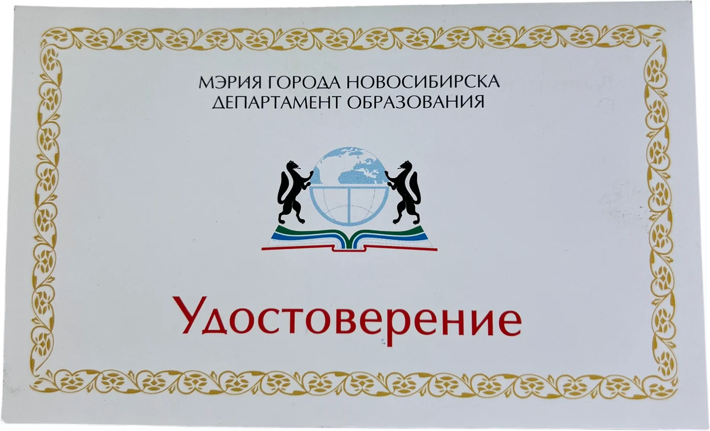 Грамота — Роман Семёнов